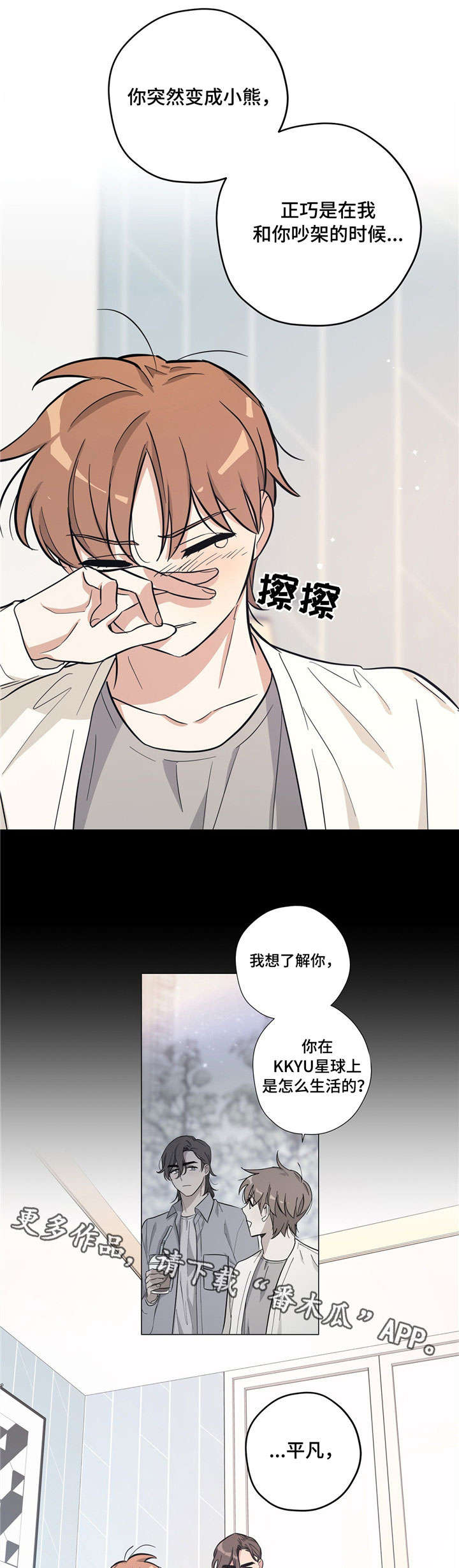 第28话11
