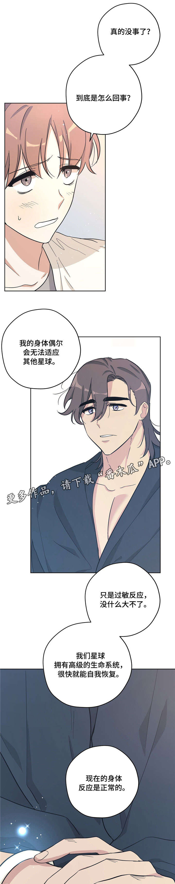 第28话9