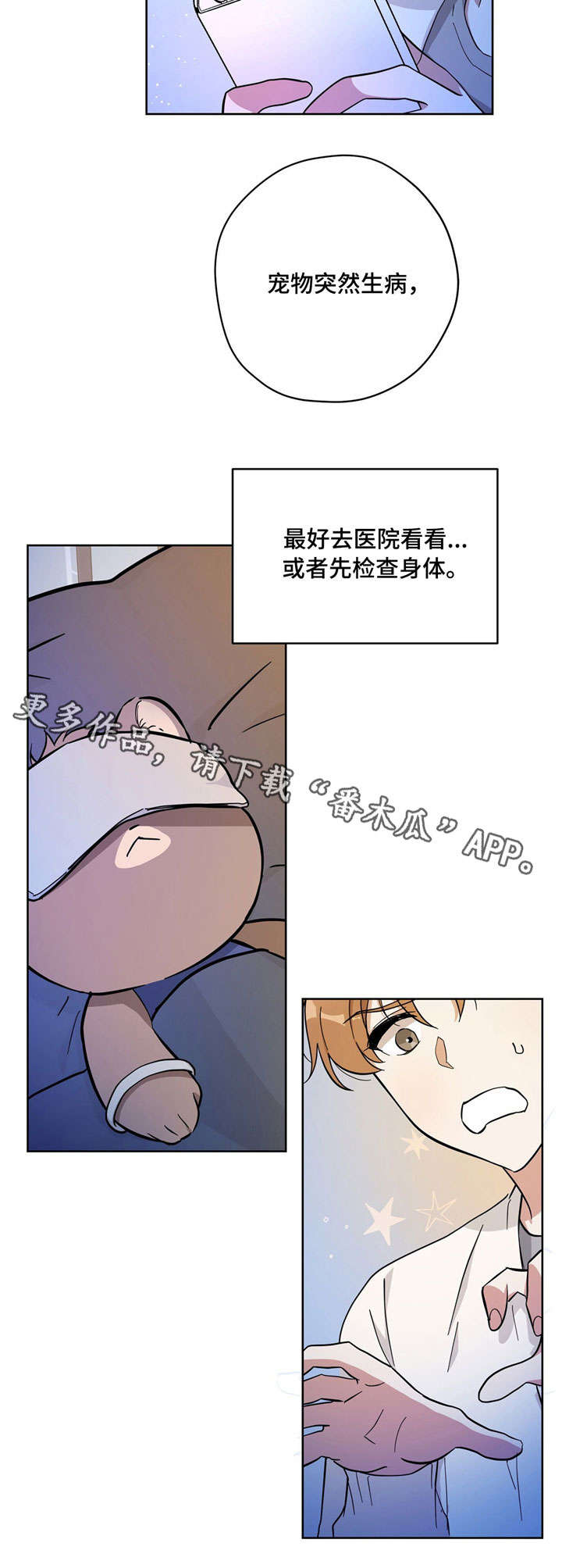 第26话14