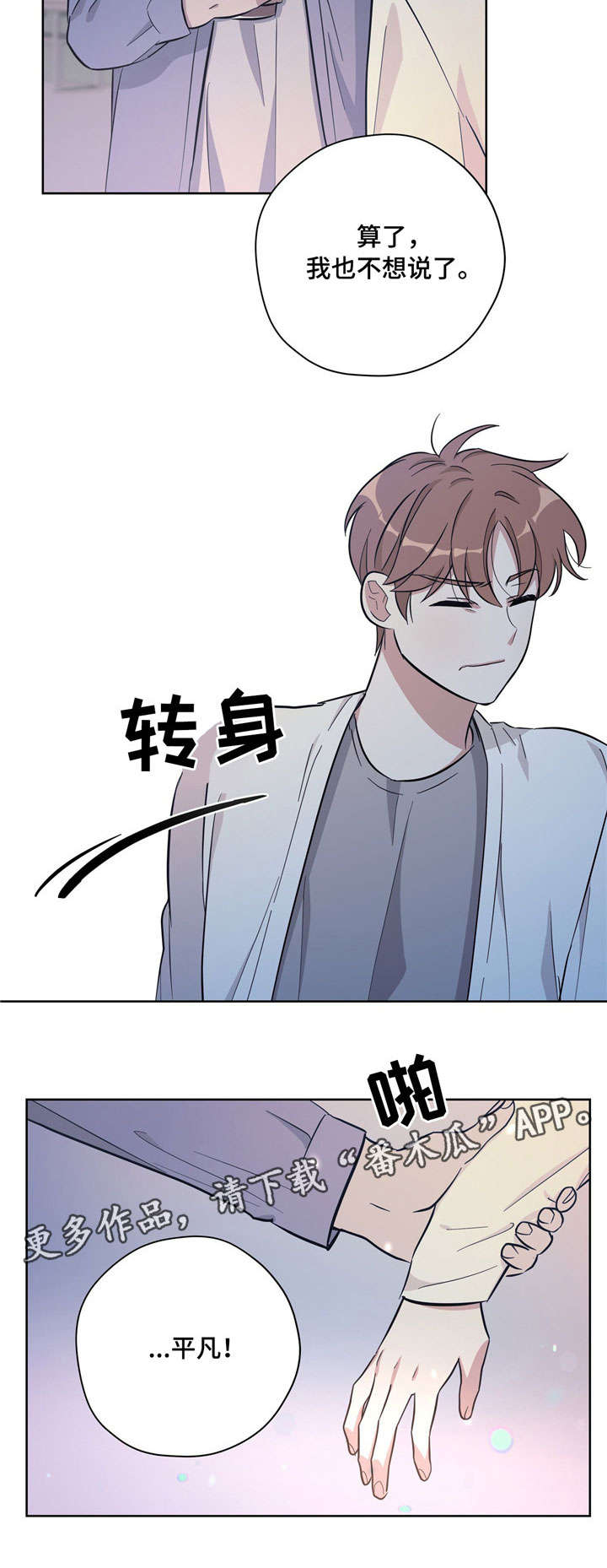 第26话2