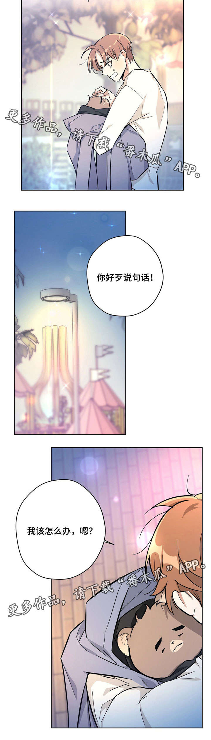 第26话6