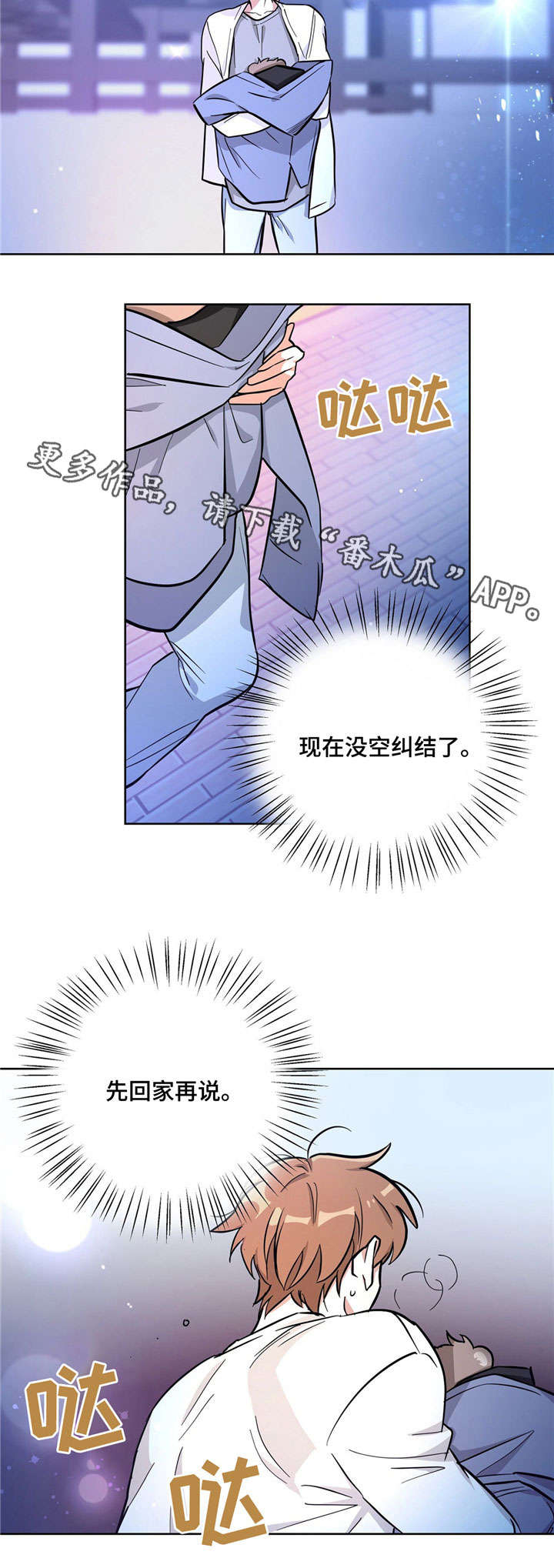 第26话8