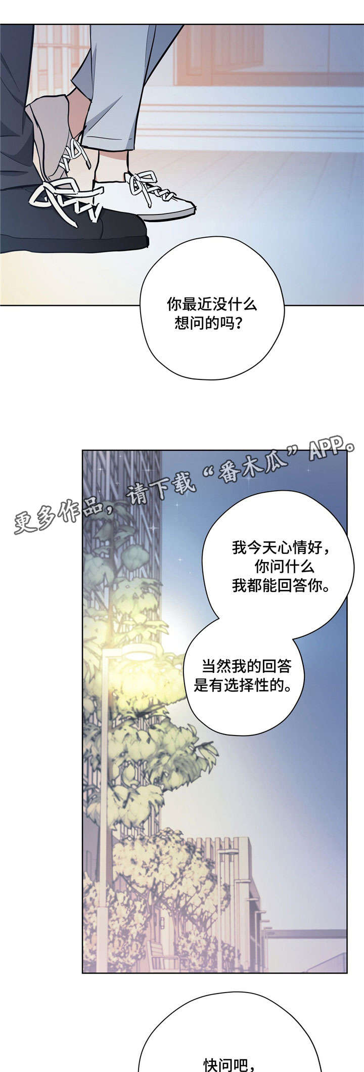 第25话3