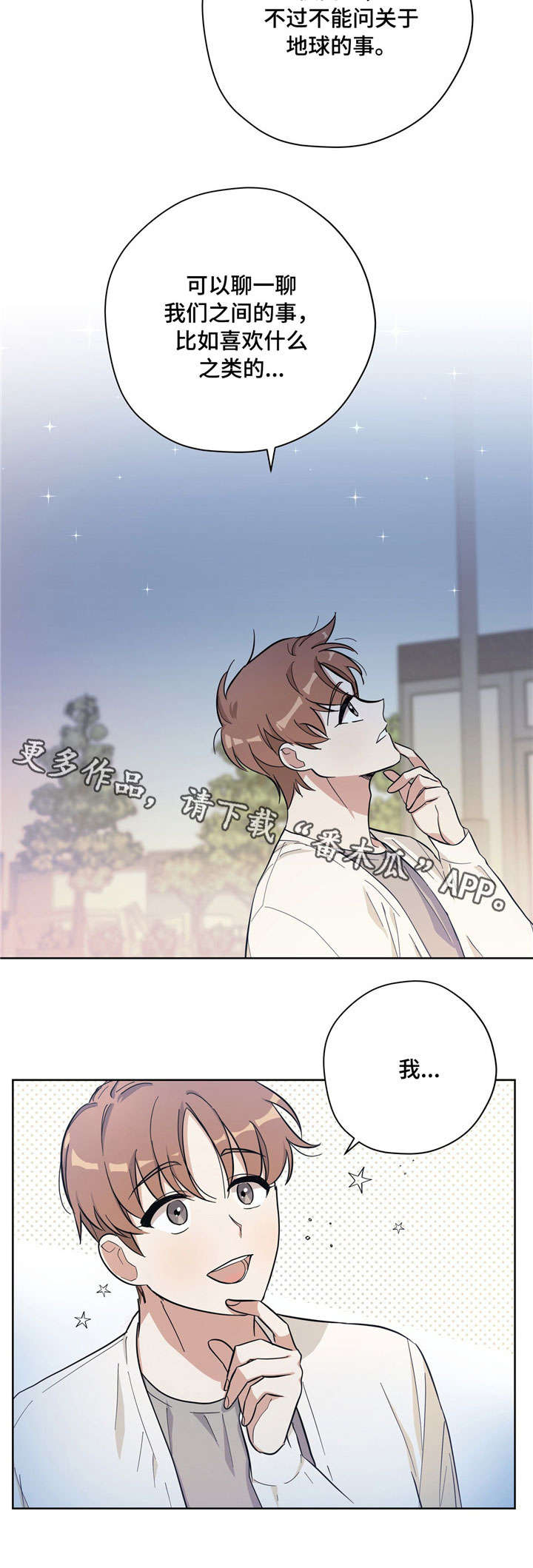第25话4