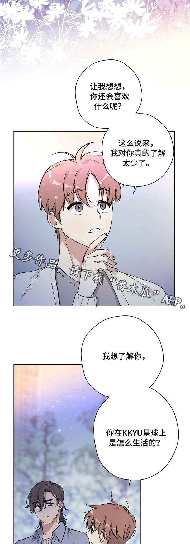 第25话9