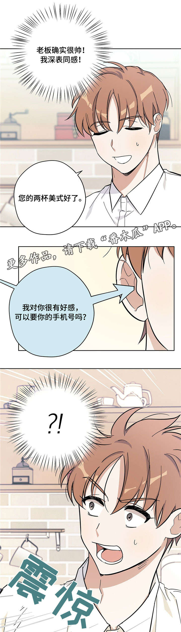 第23话3