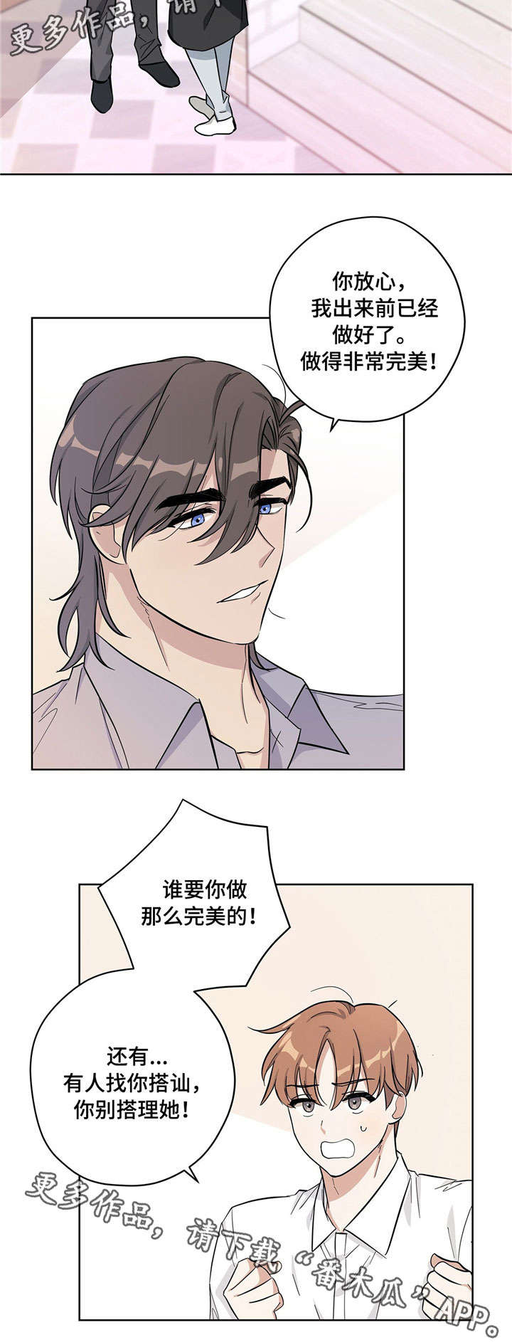 第23话7