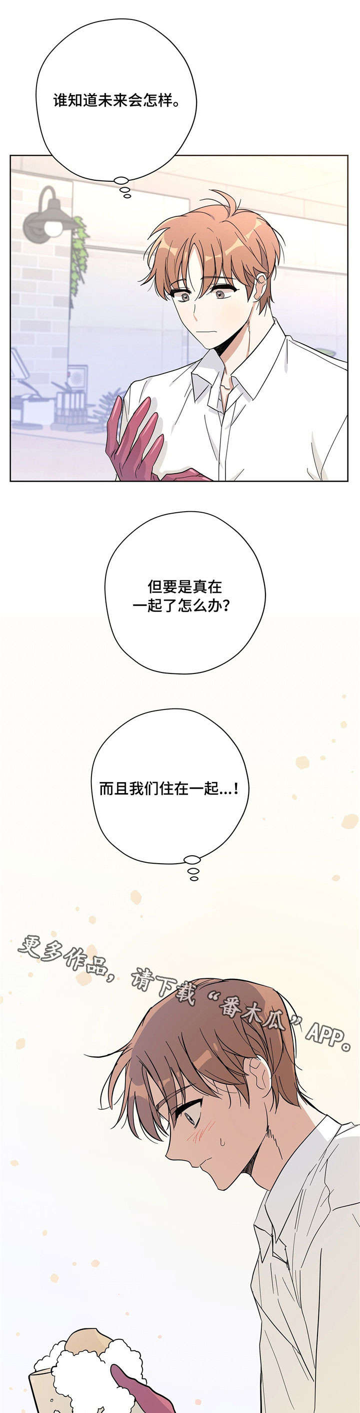 第21话5