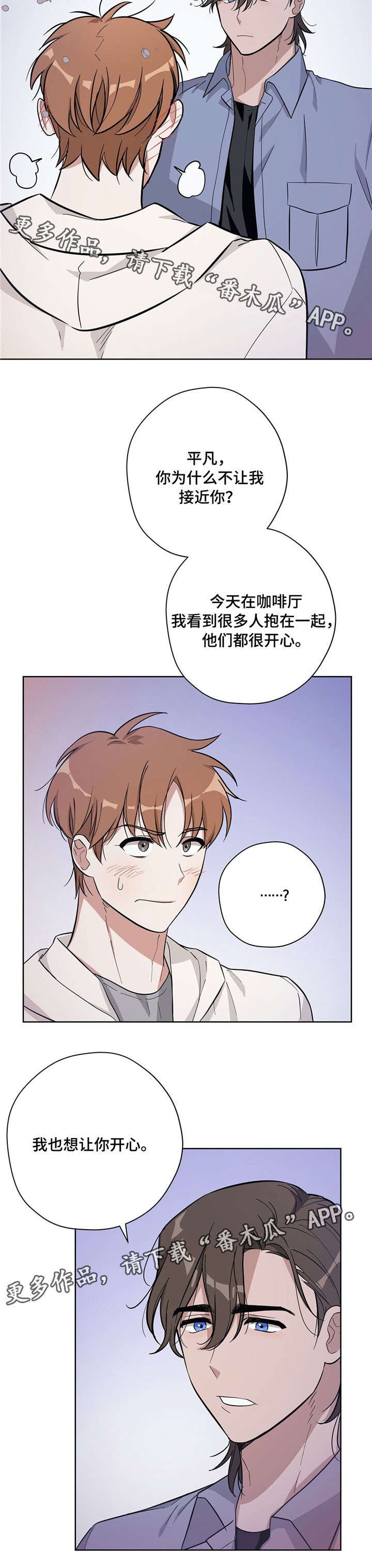 第20话3