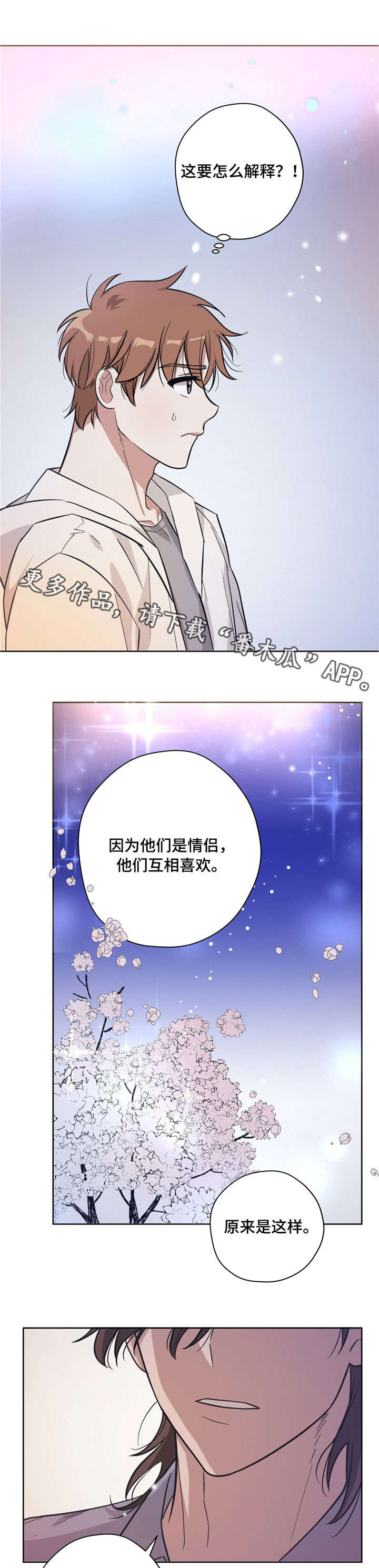 第20话4