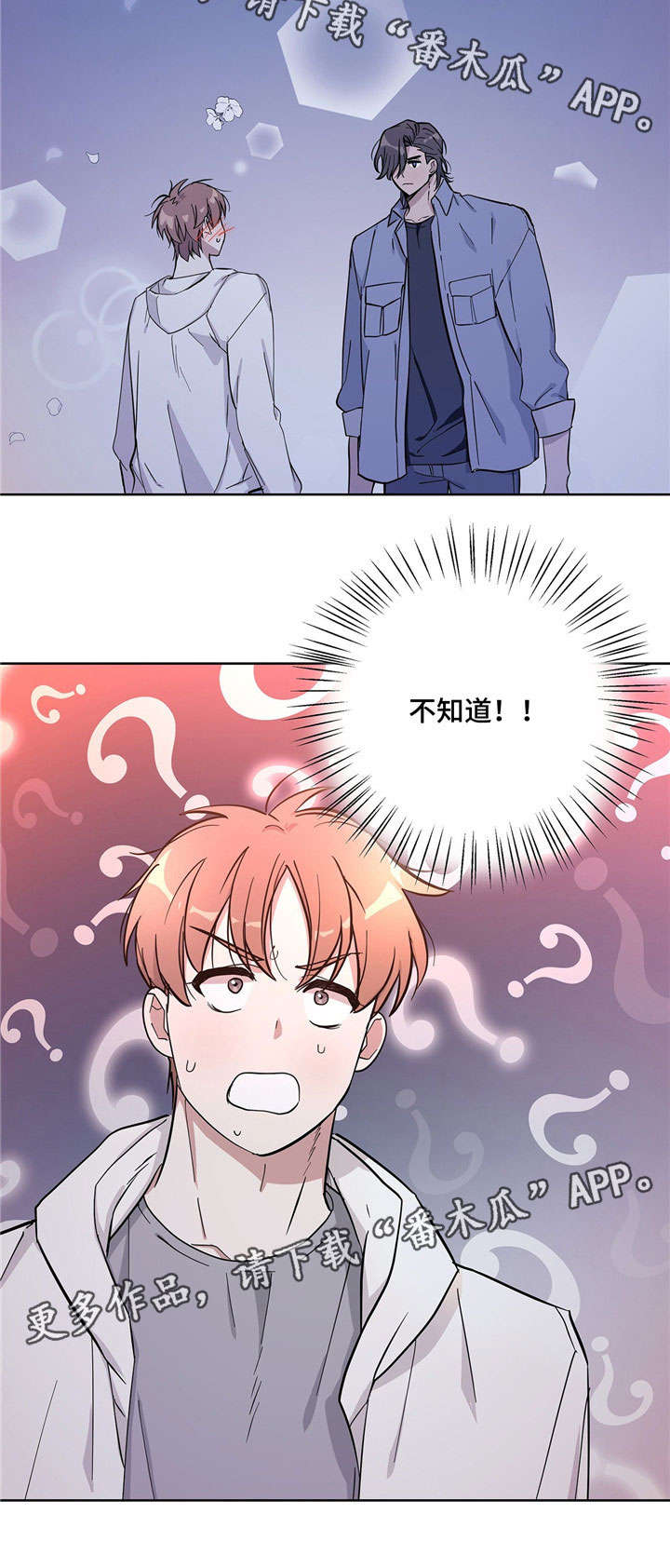 第20话8