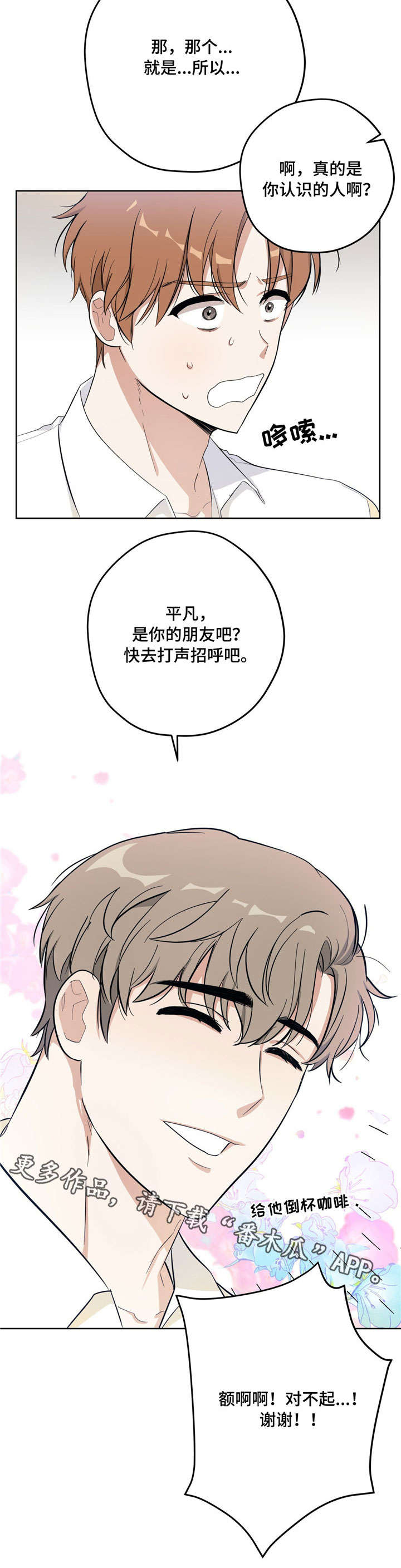 第18话6