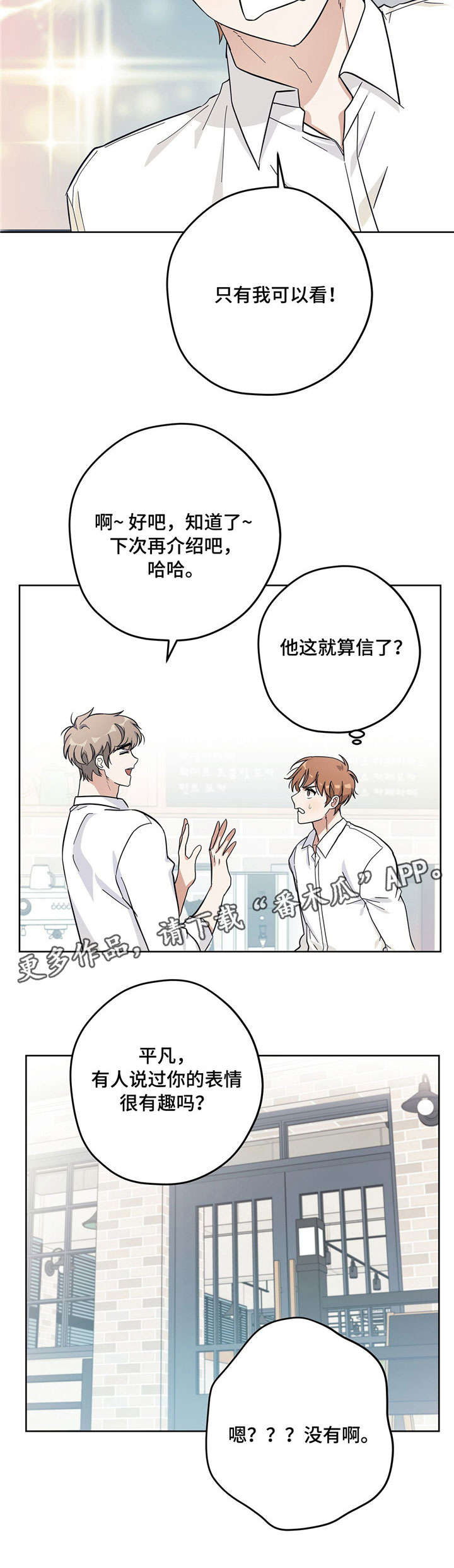第17话10