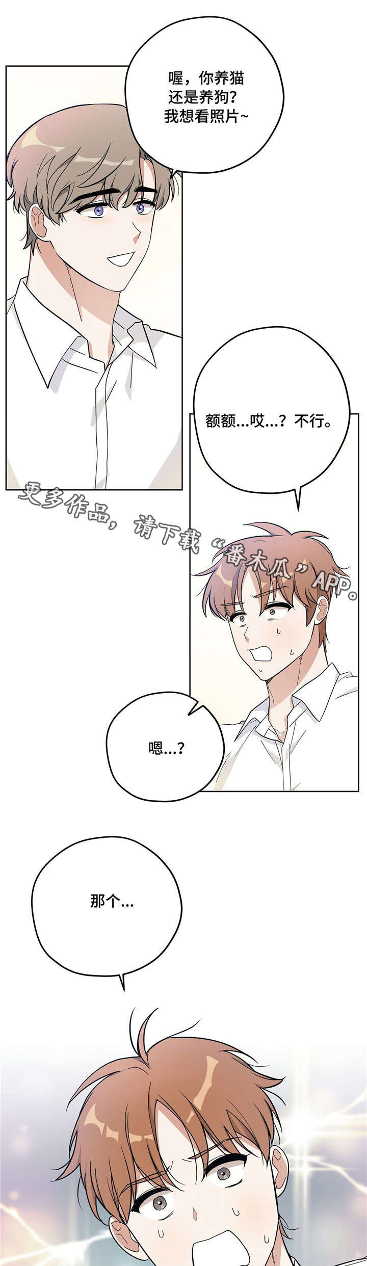 第17话9