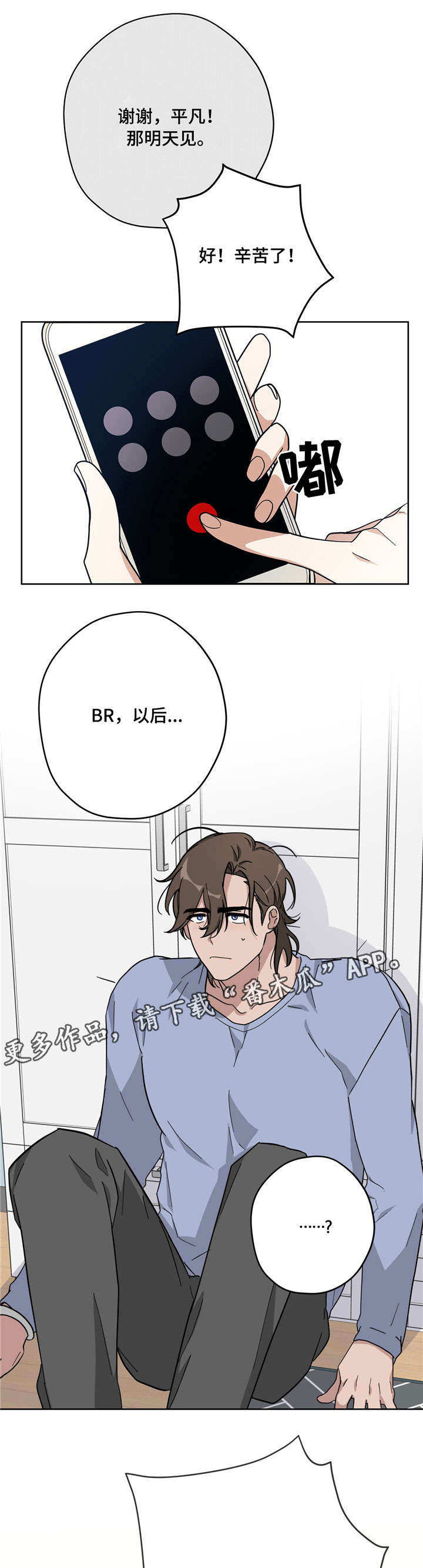 第16话2