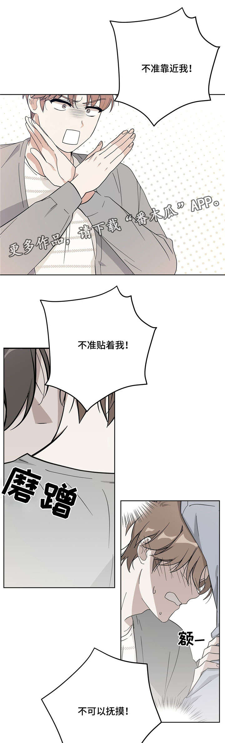 第16话4