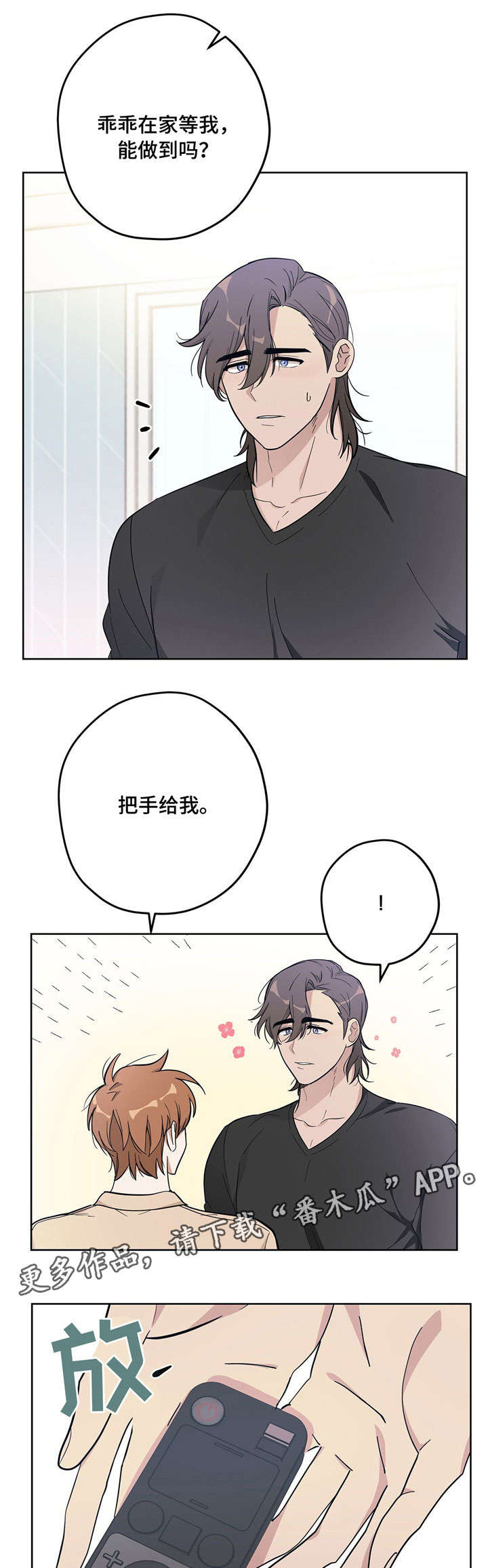 第16话9