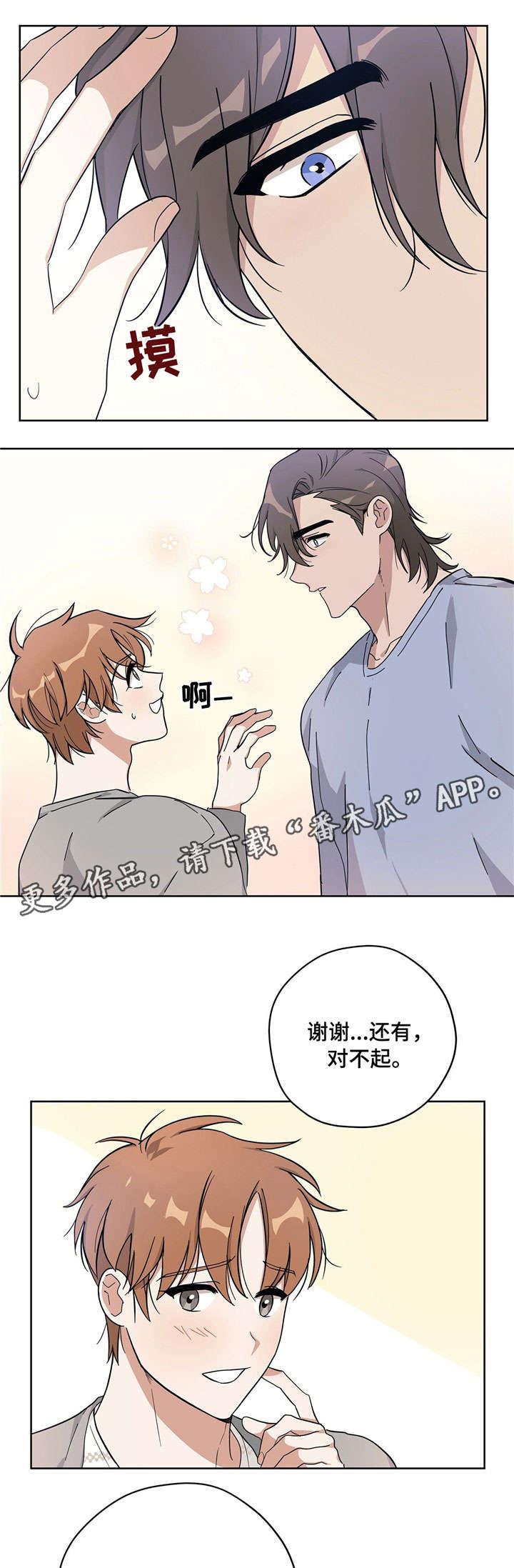 第15话3