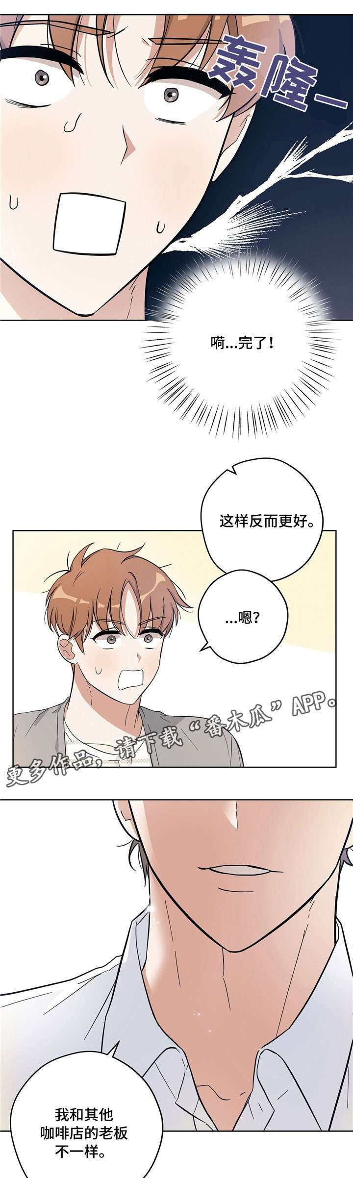 第13话10