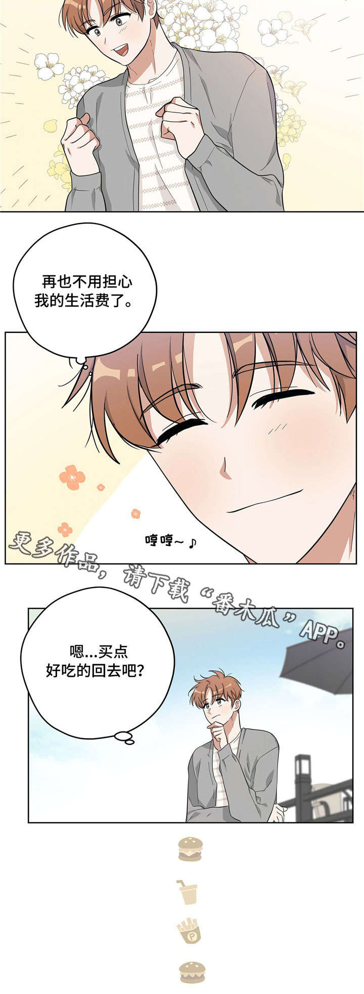 第13话13