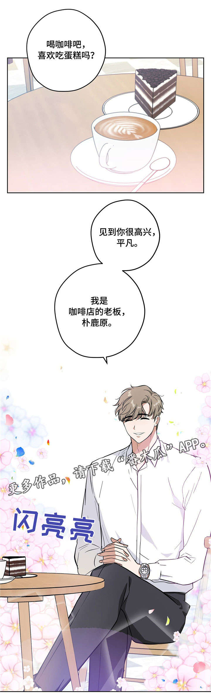 第13话2