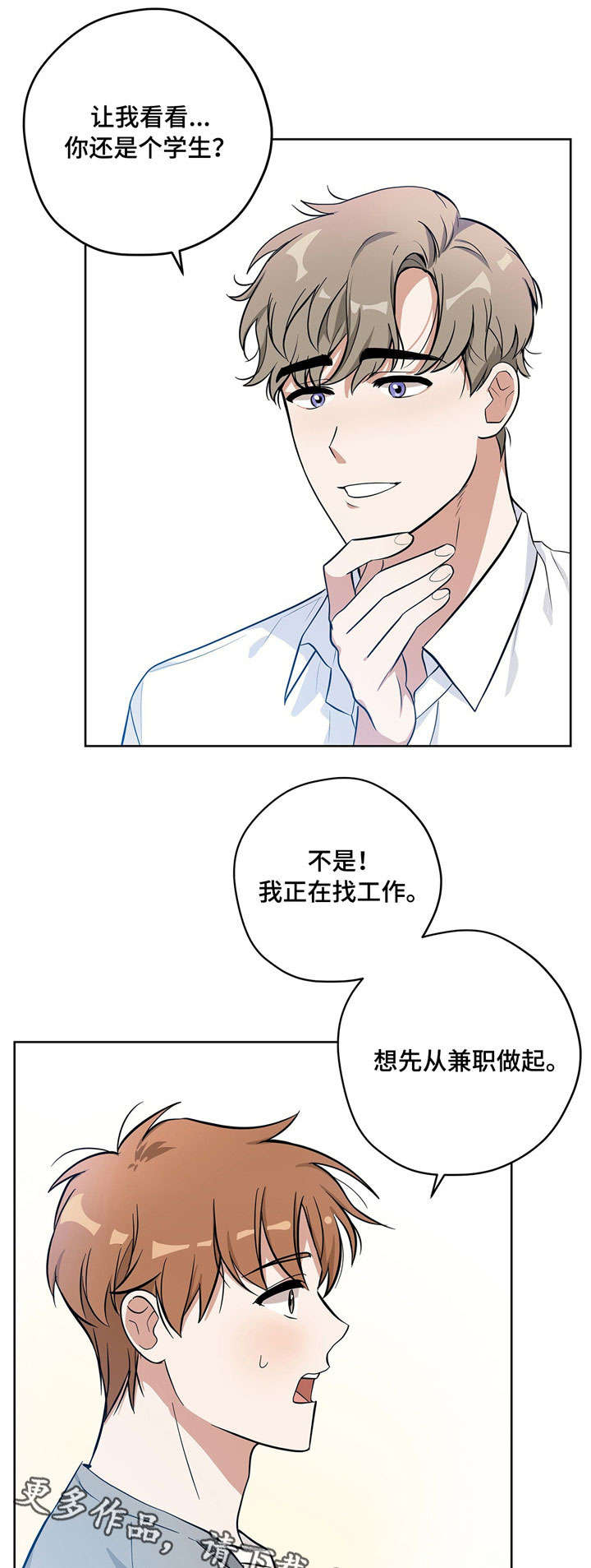 第13话4