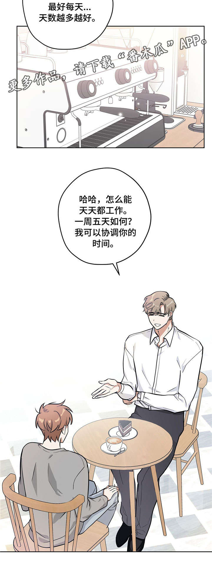 第13话6