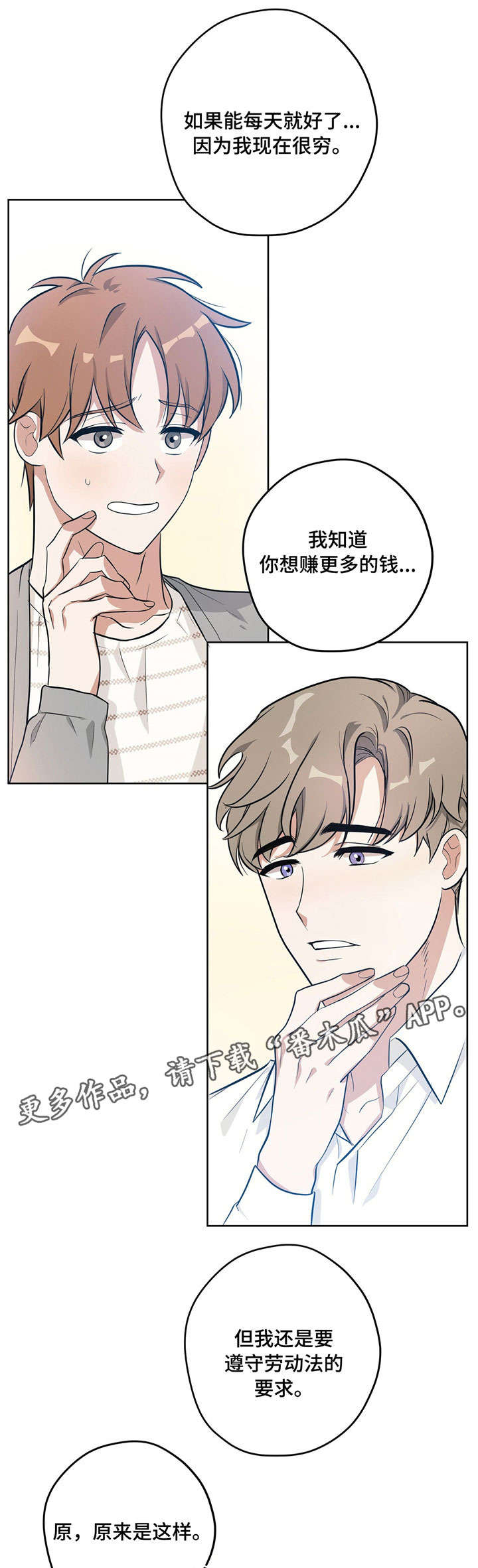 第13话7