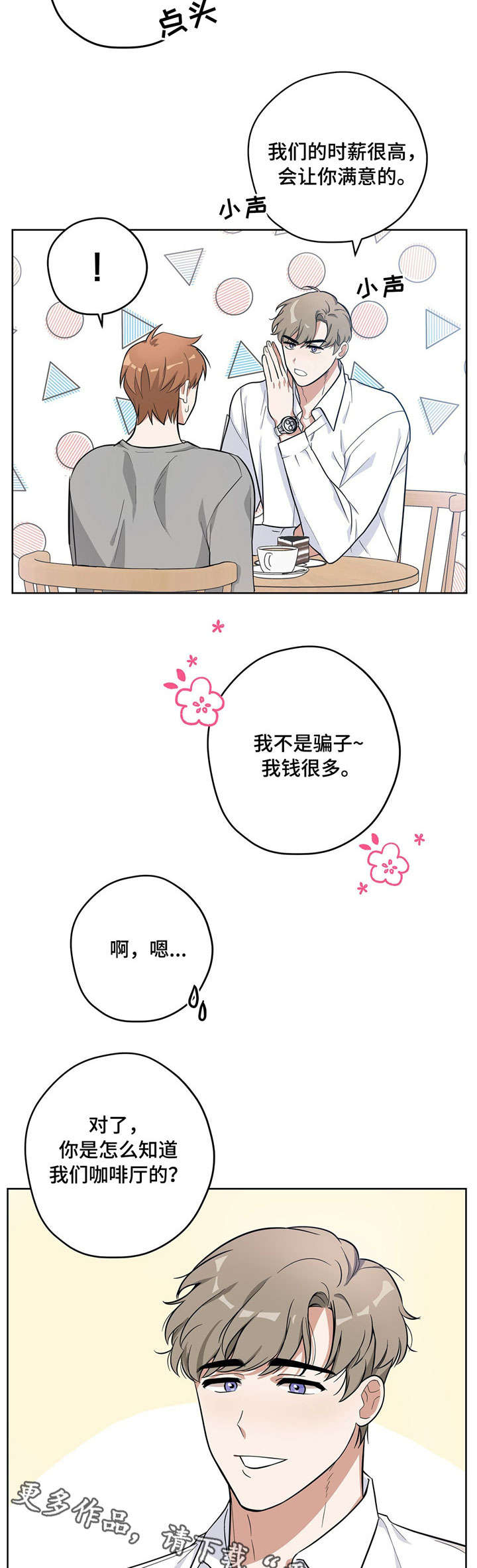 第13话8