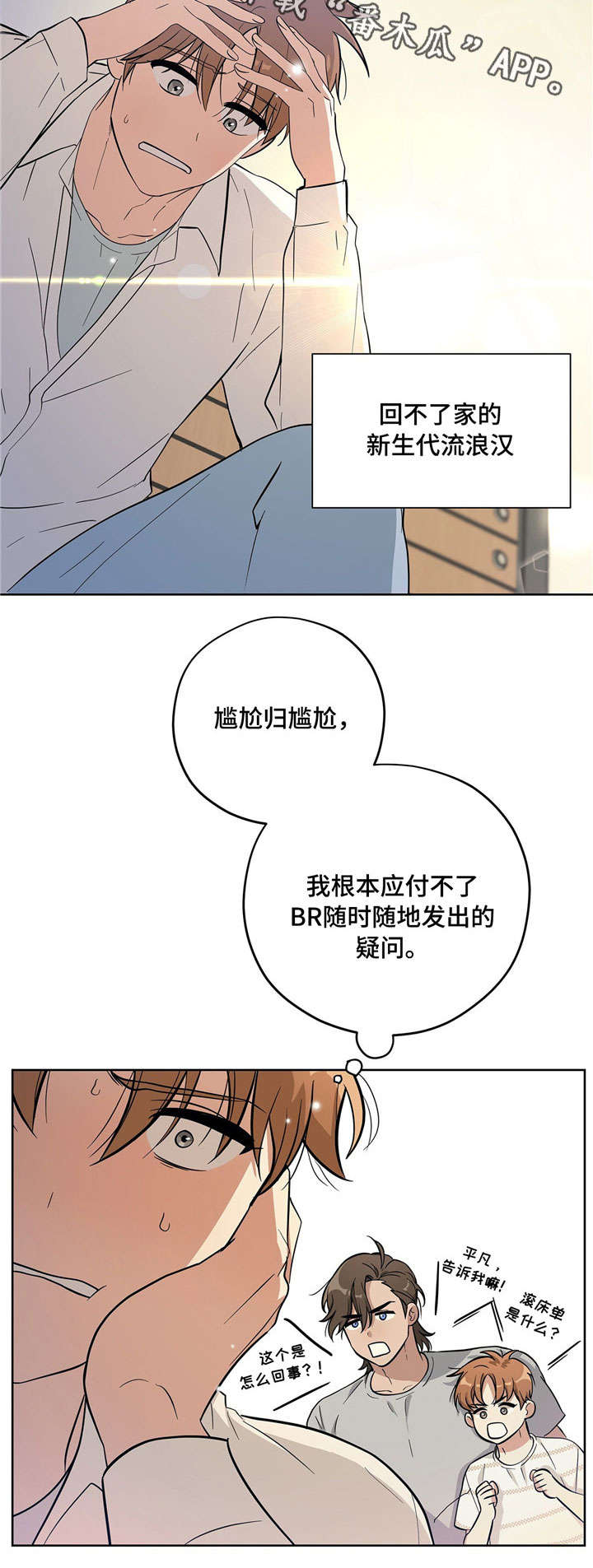 第12话2