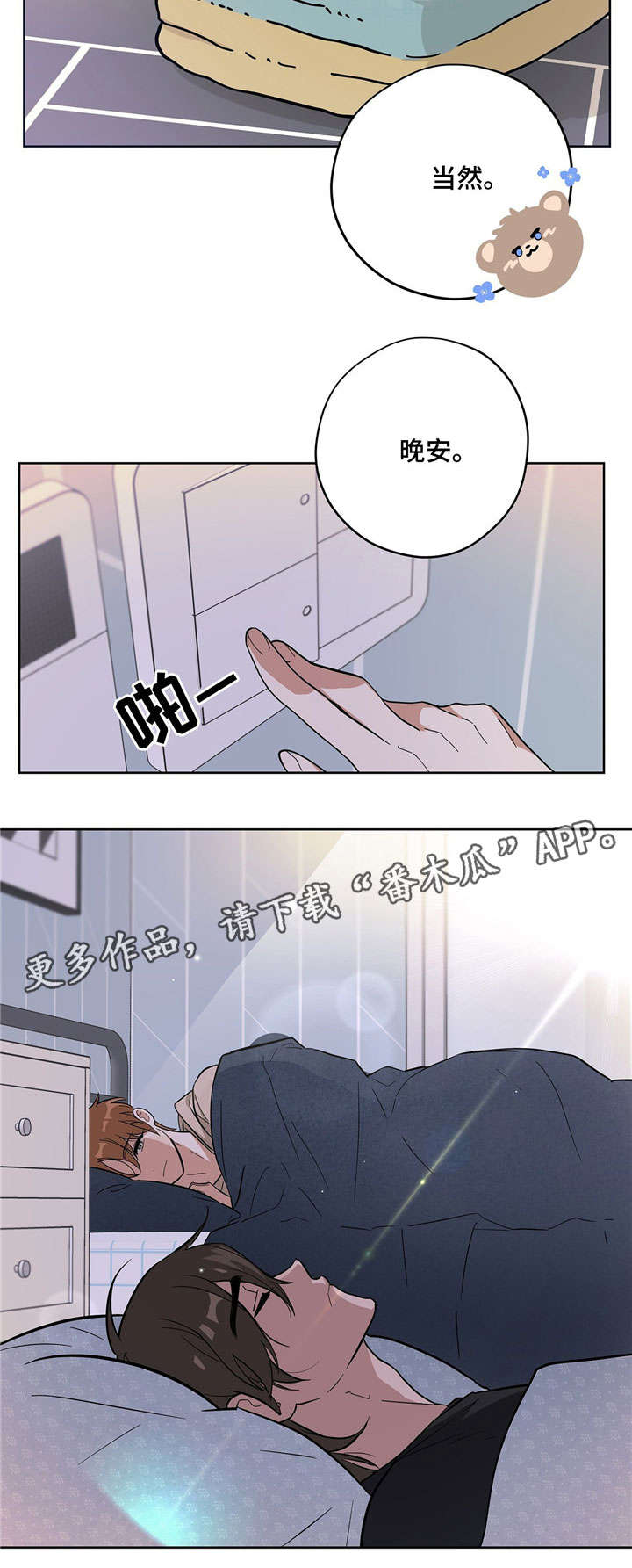 第11话2