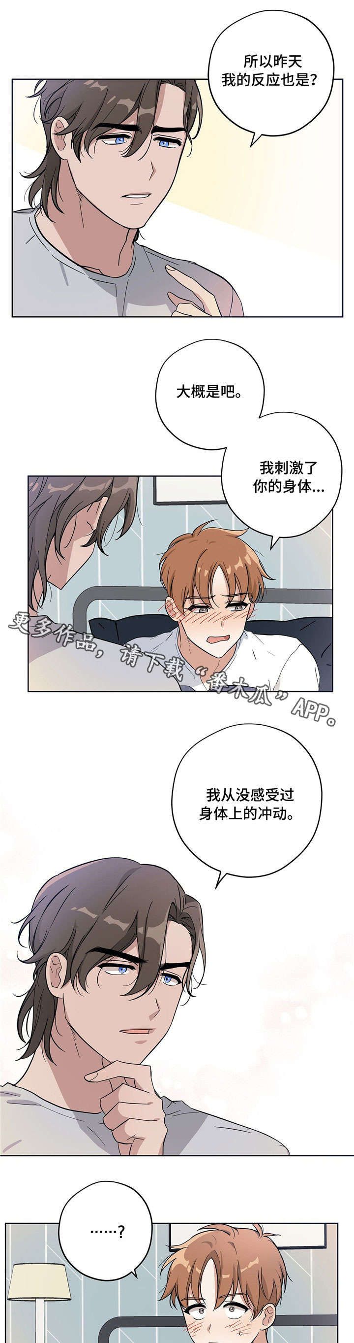 第9话3