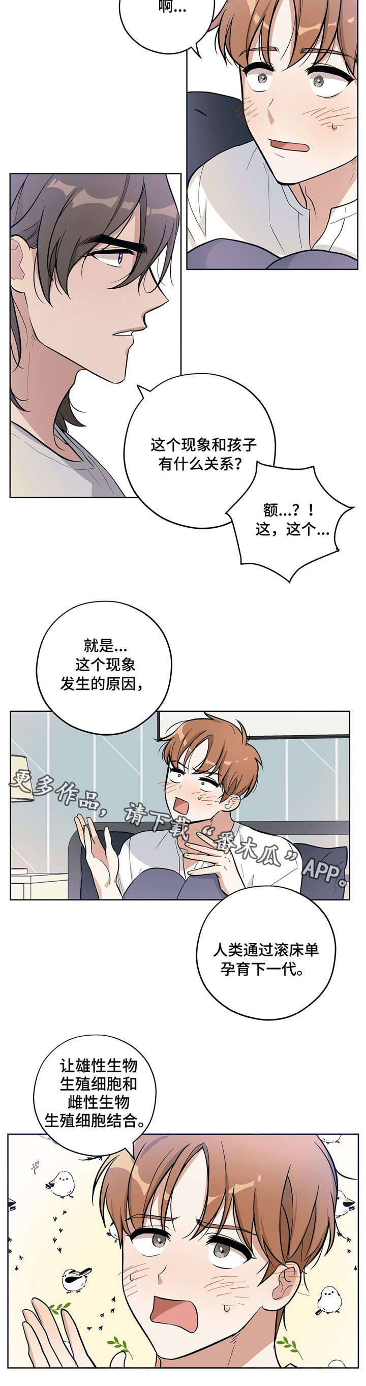 第9话5