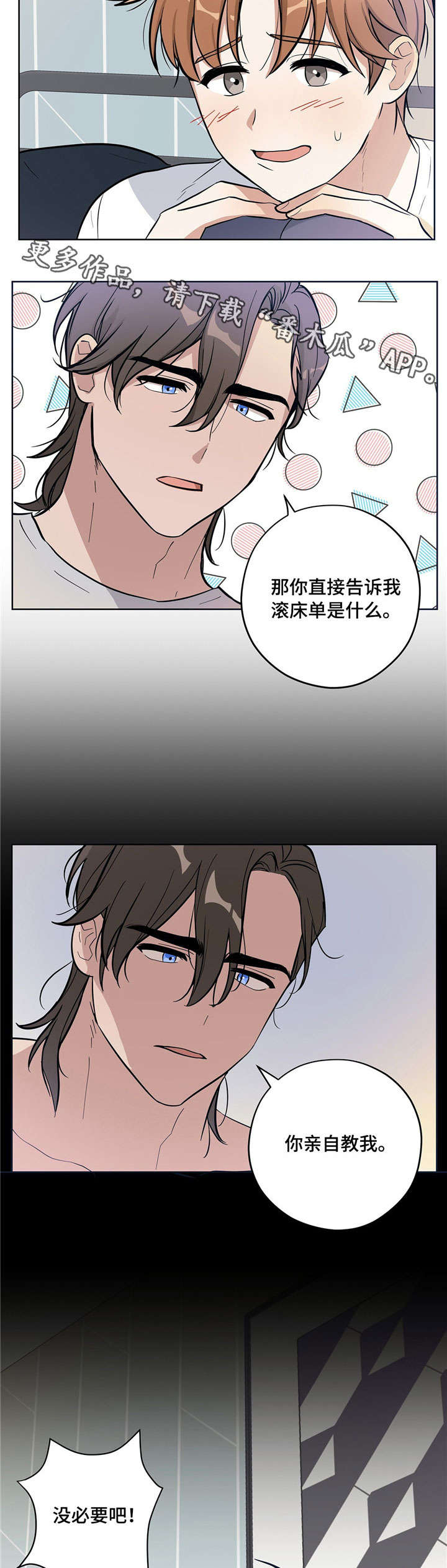 第9话7