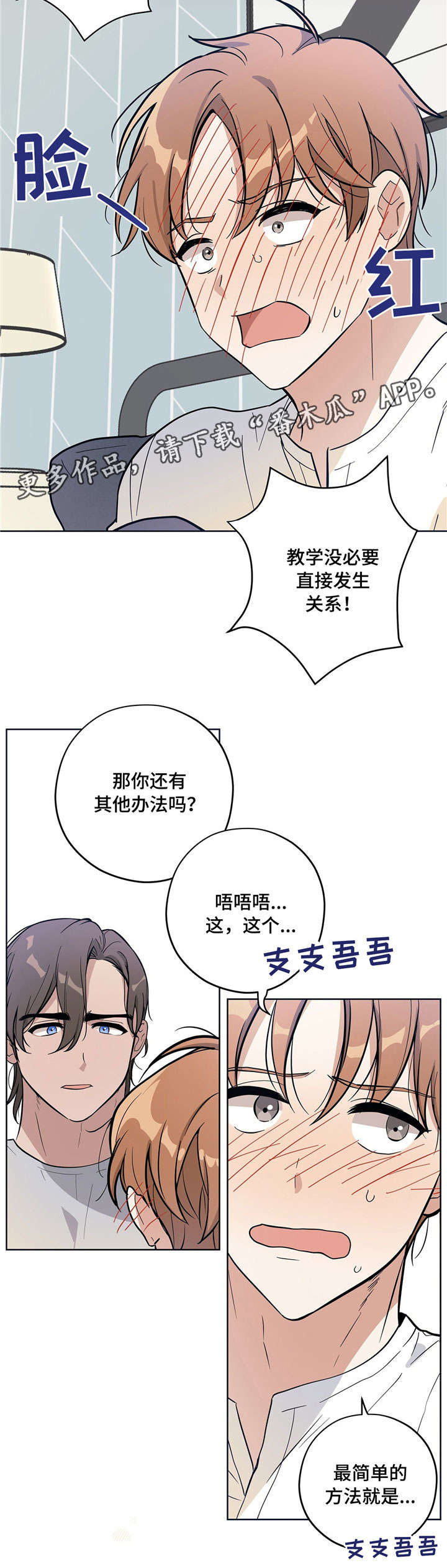 第9话8