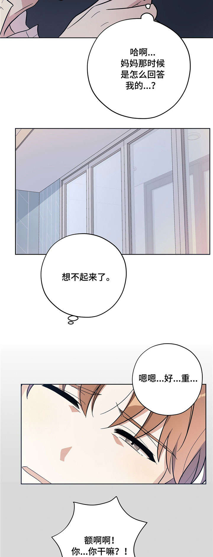 第8话1