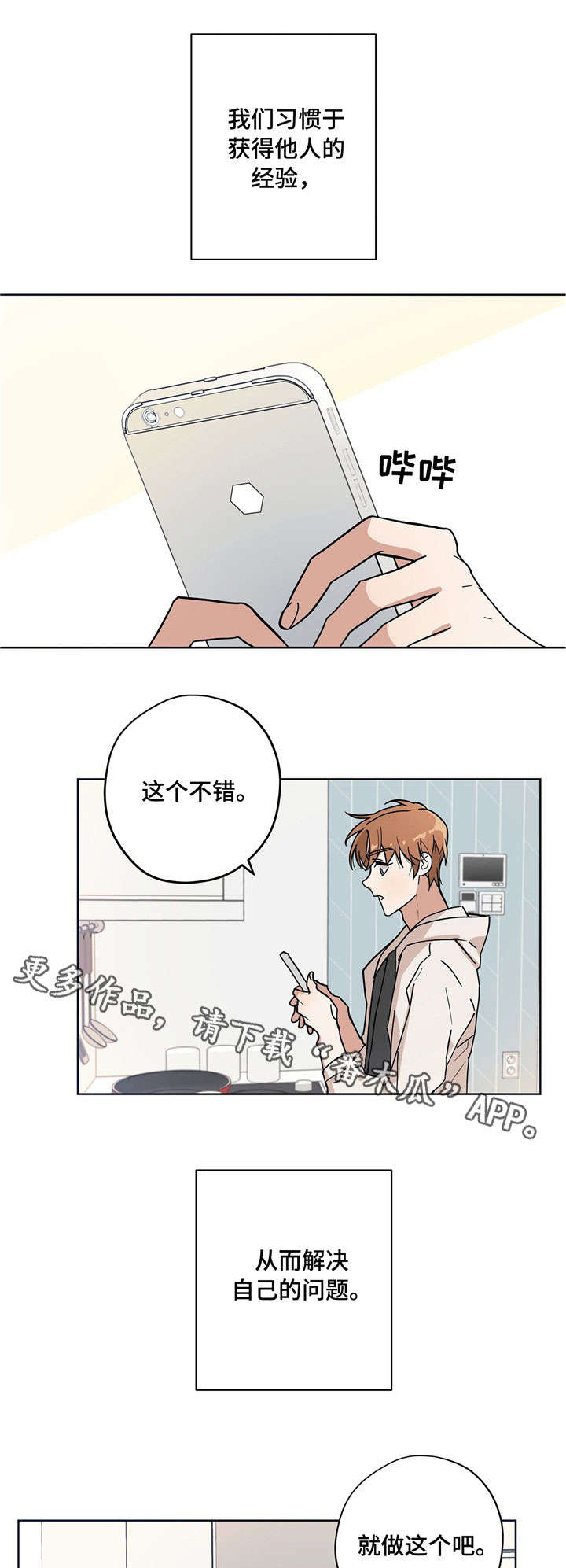 第8话11