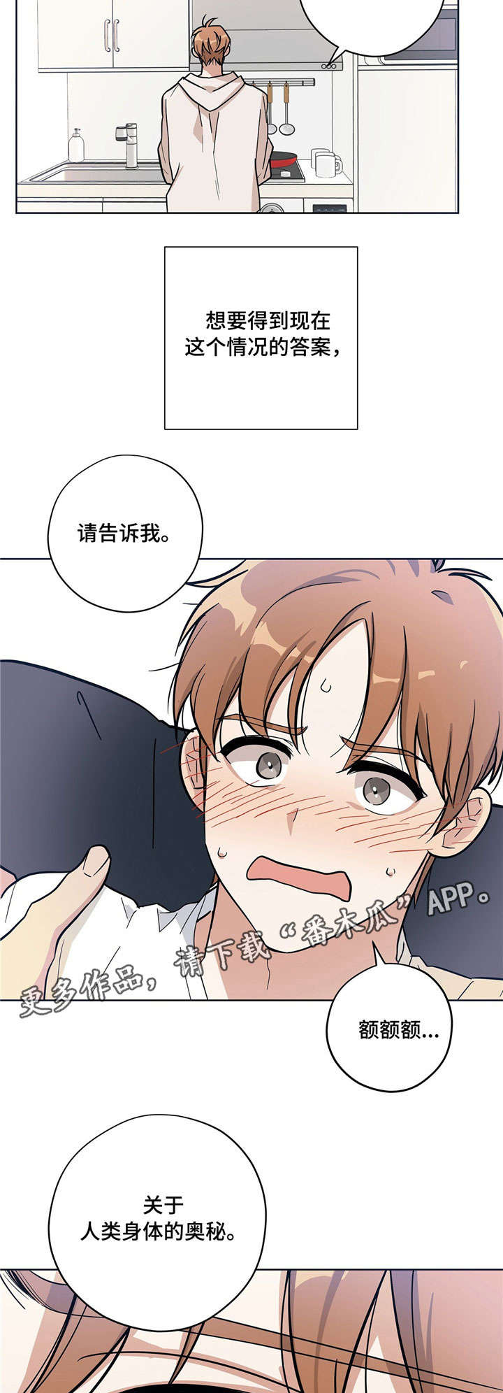 第8话12