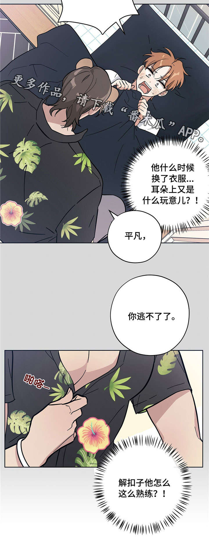 第8话2