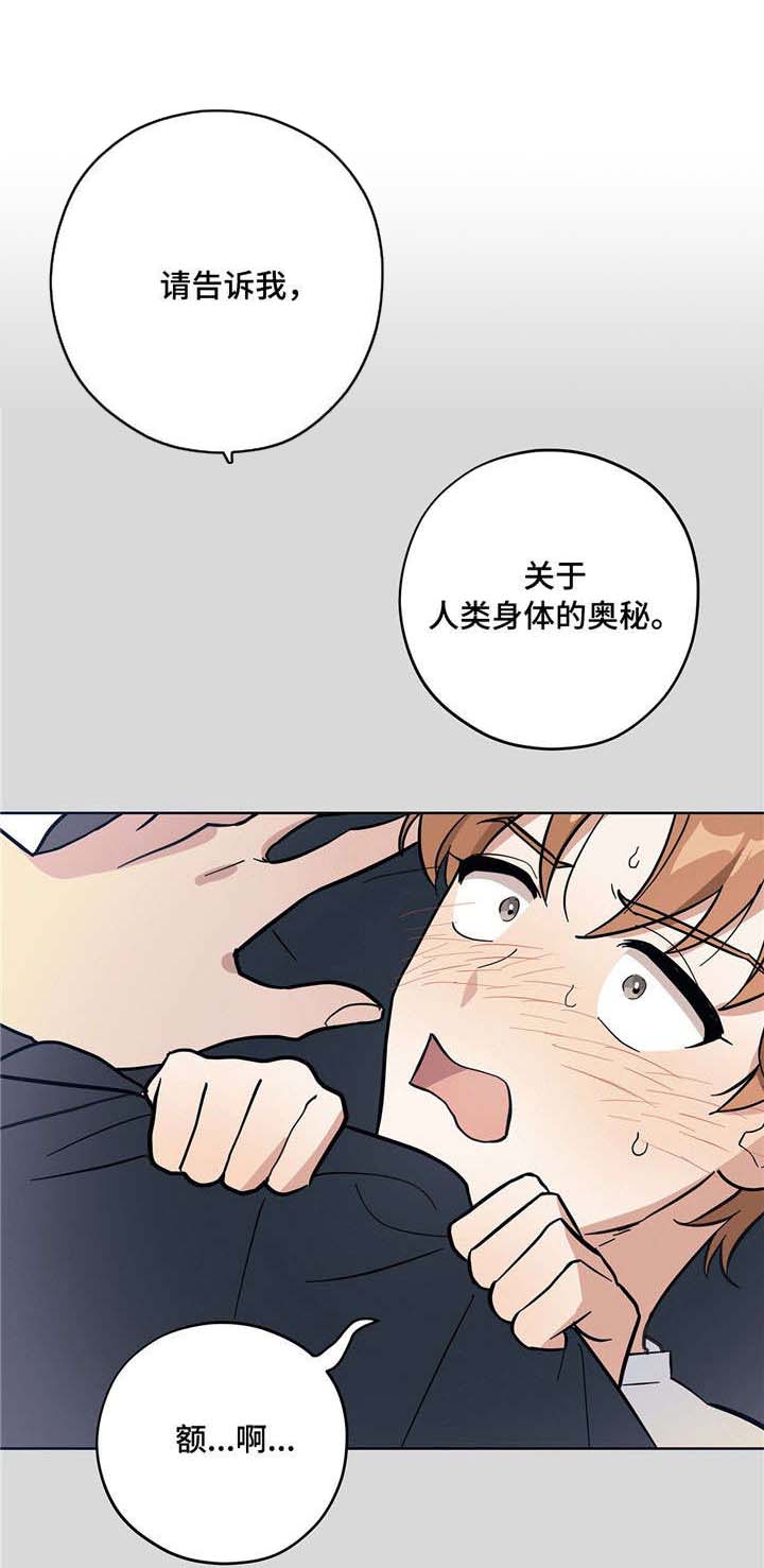 第8话3