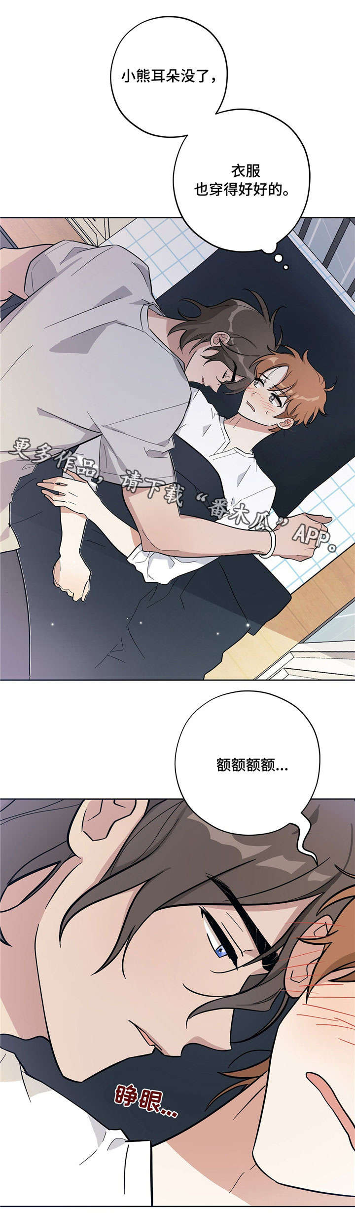 第8话6
