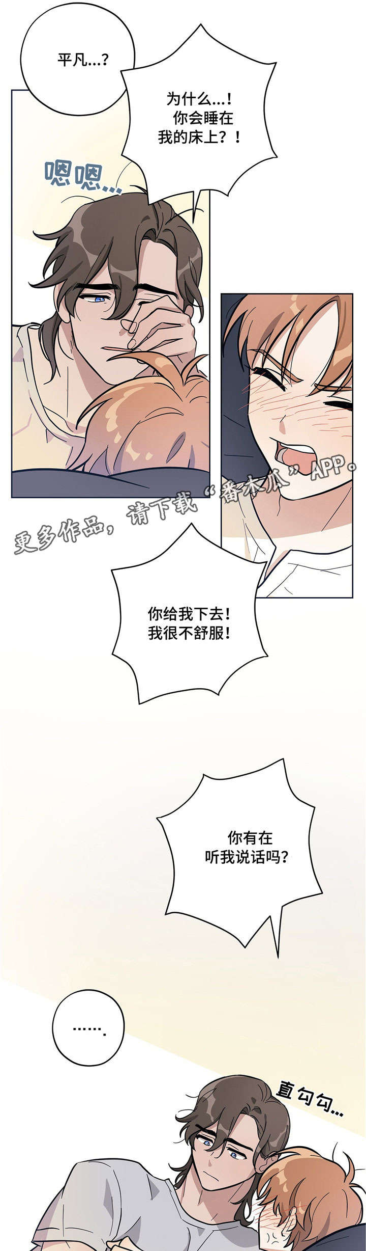 第8话7