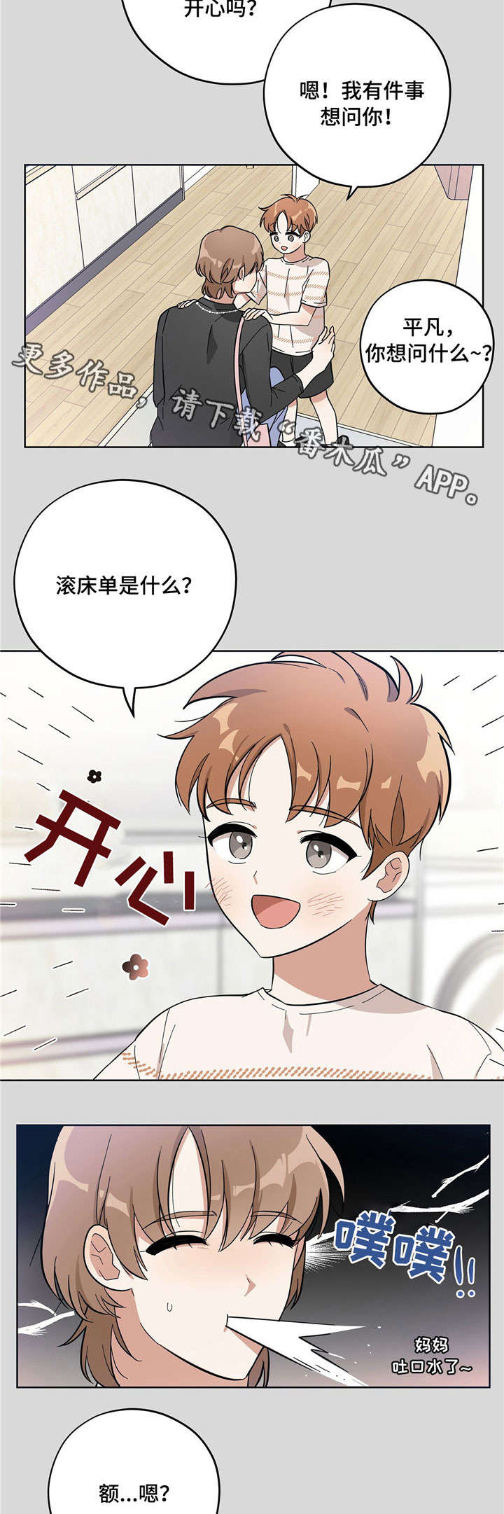 第7话1