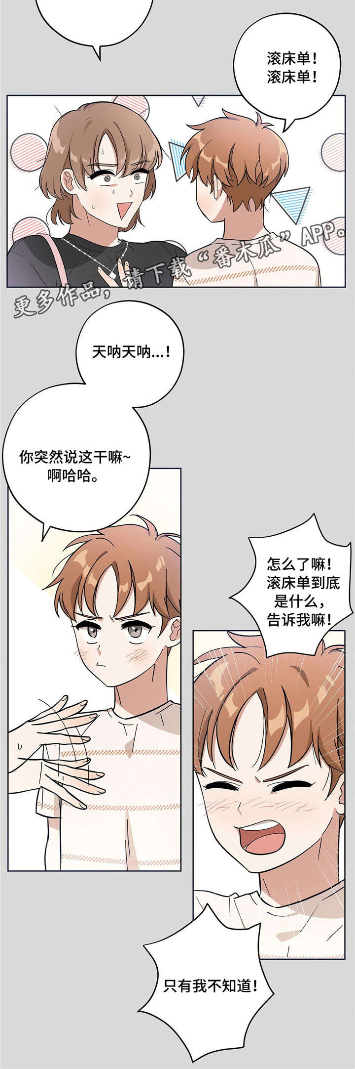 第7话2