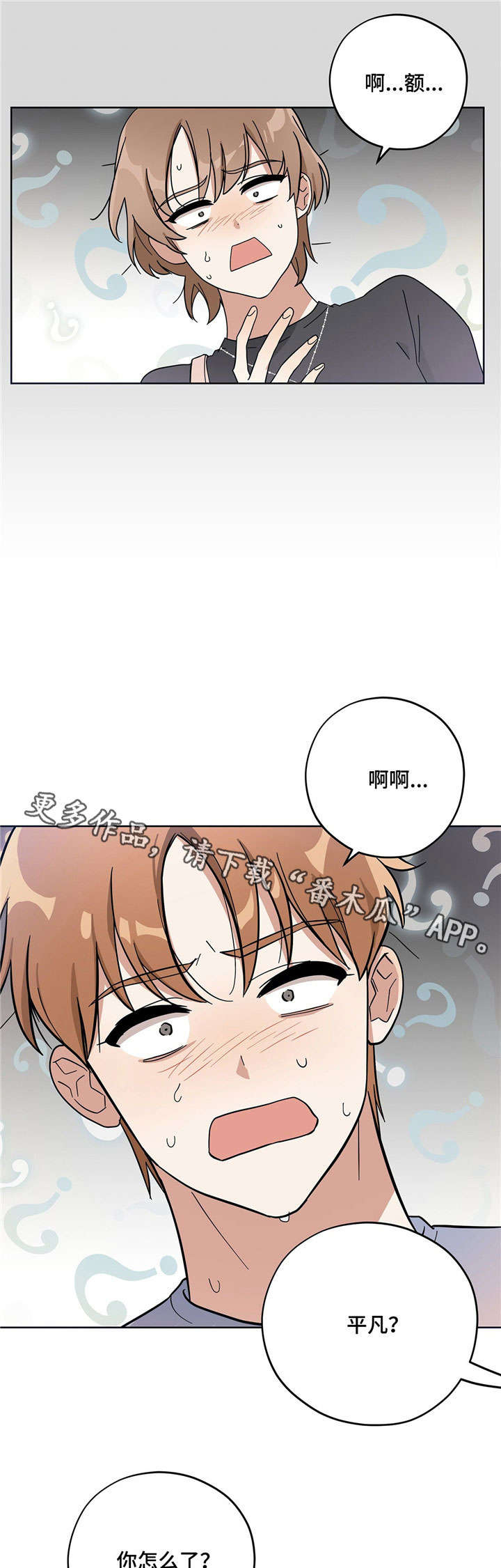 第7话3
