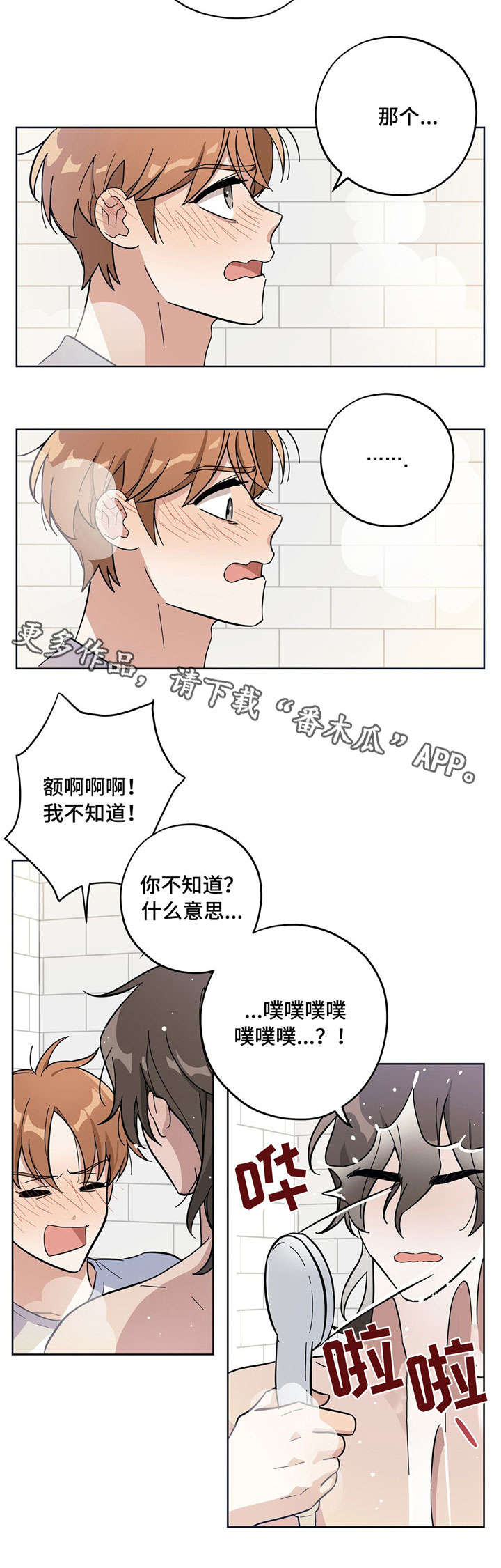 第7话5