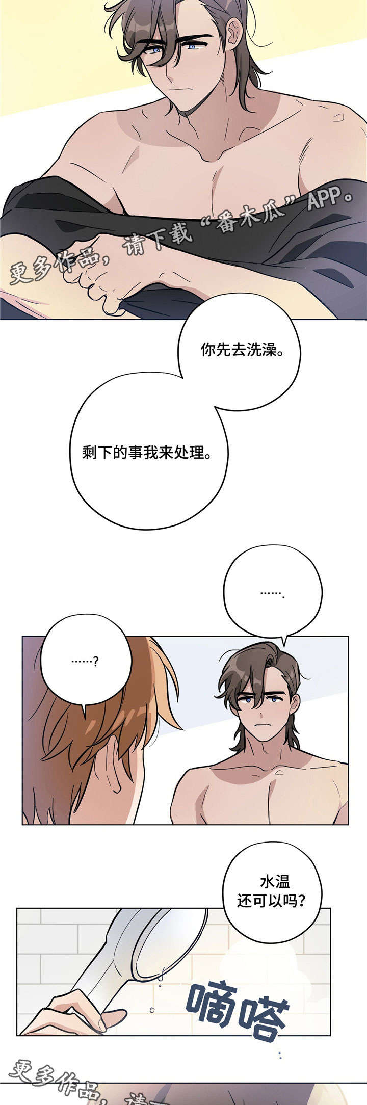 第6话1