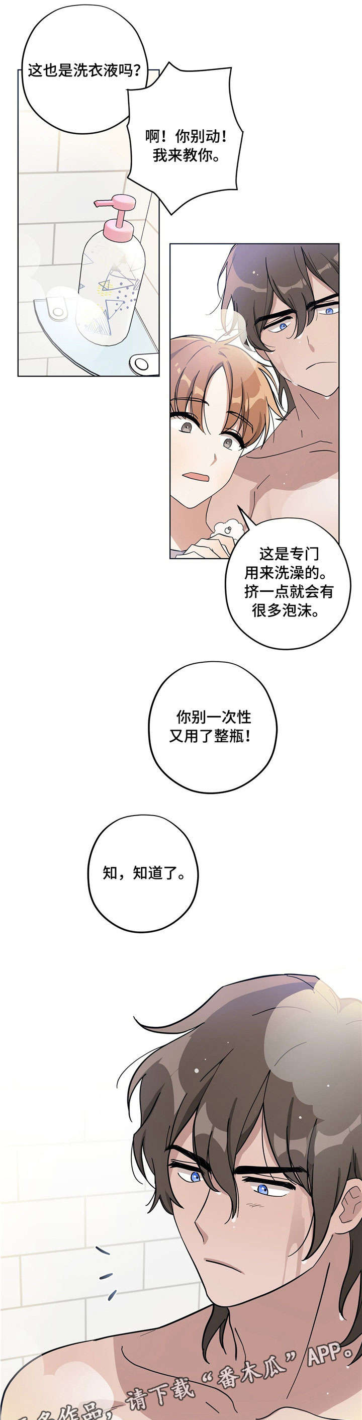 第6话3
