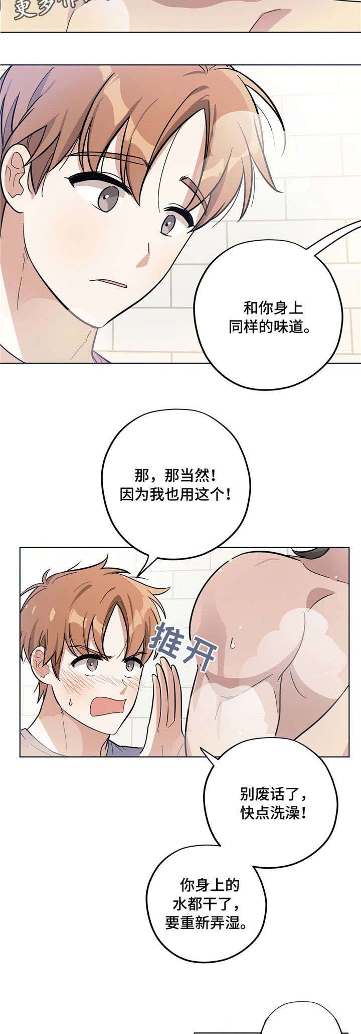 第6话4