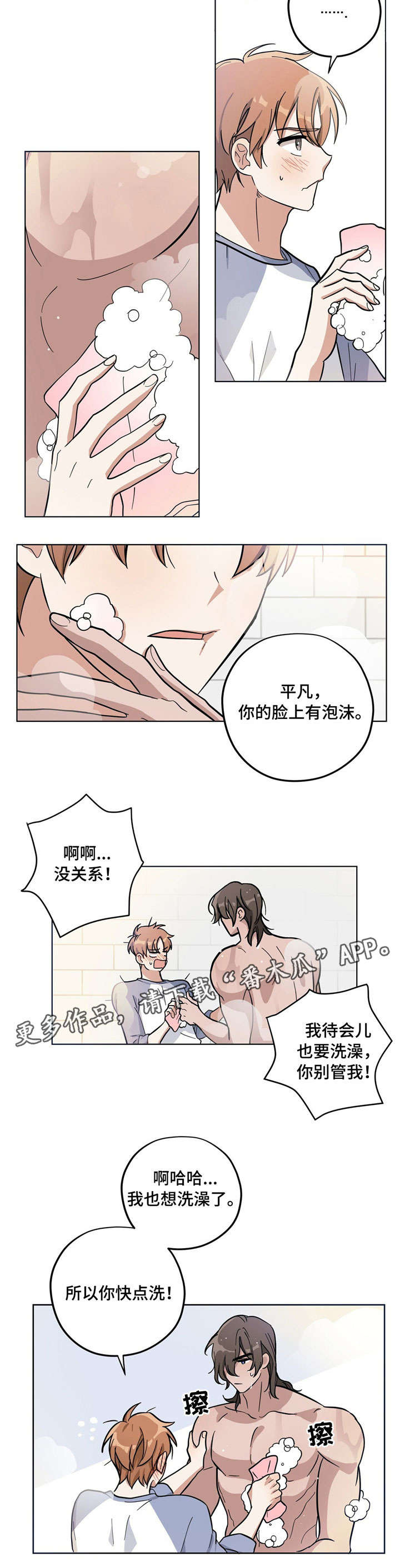 第6话5